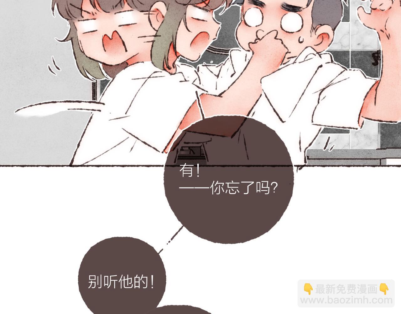 第20话 星座大师来解答(1/3)-第21话