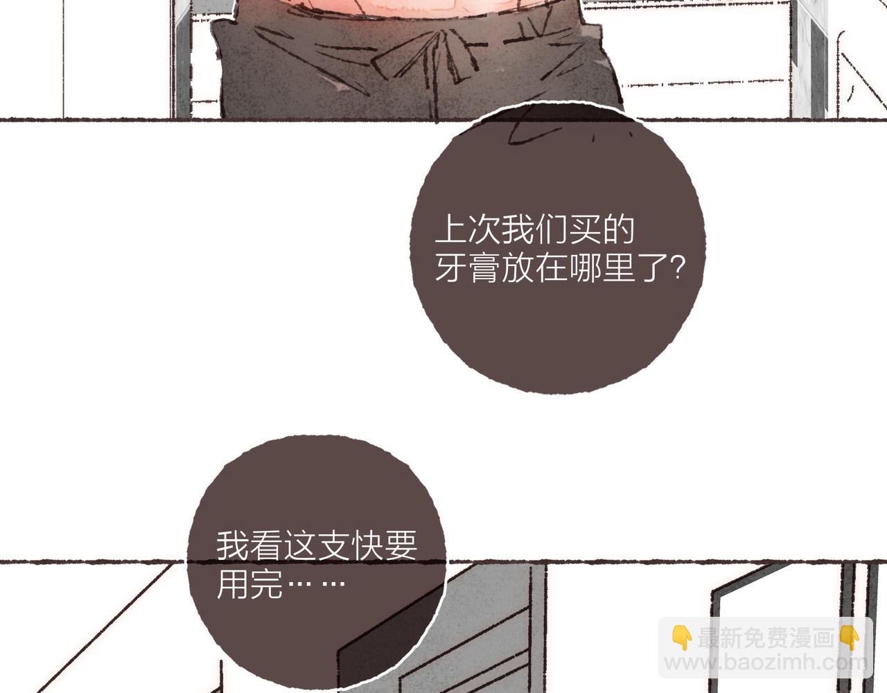 第20话 星座大师来解答(1/3)-第21话
