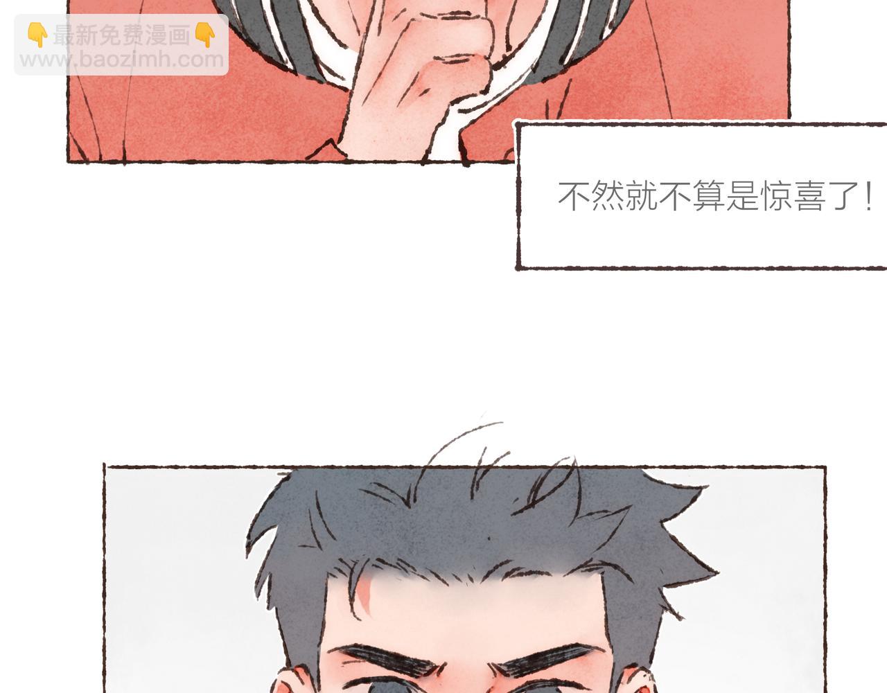 第21话 学长想要偷袭我(1/3)-第23话
