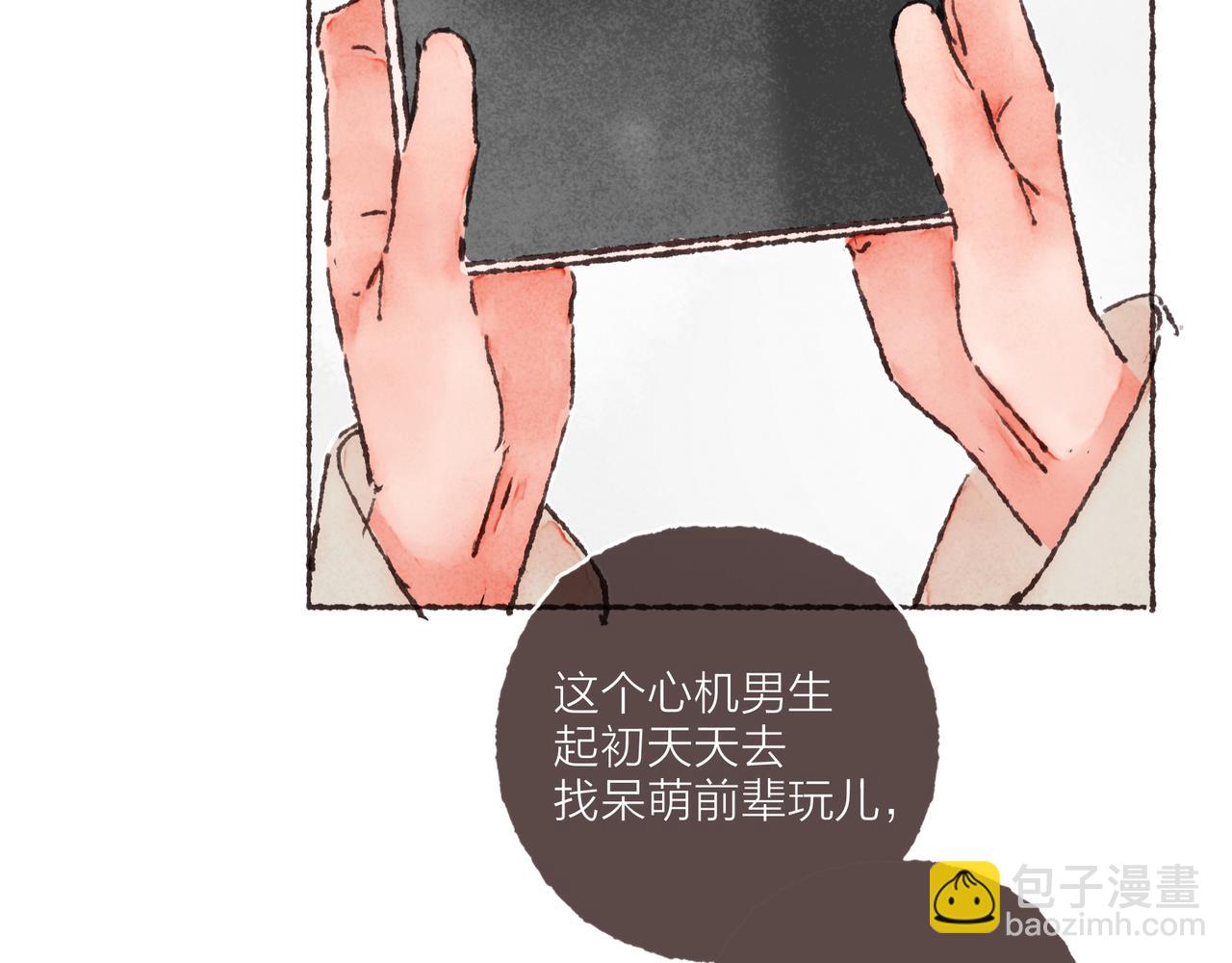 第25话 别当他的&ldquo;窝边草&rdquo;！(1/2)-第27话