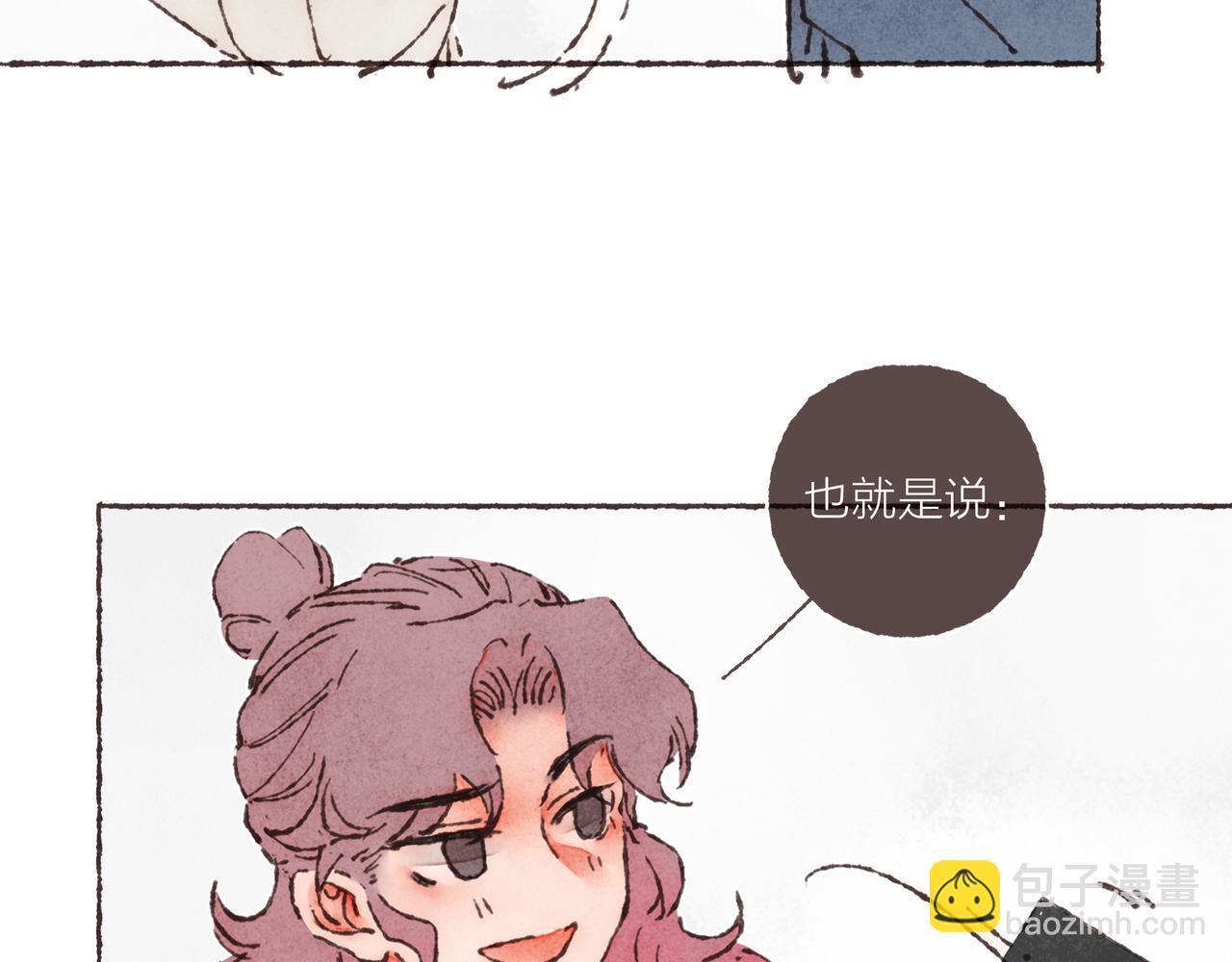 第25话 别当他的&ldquo;窝边草&rdquo;！(1/2)-第27话