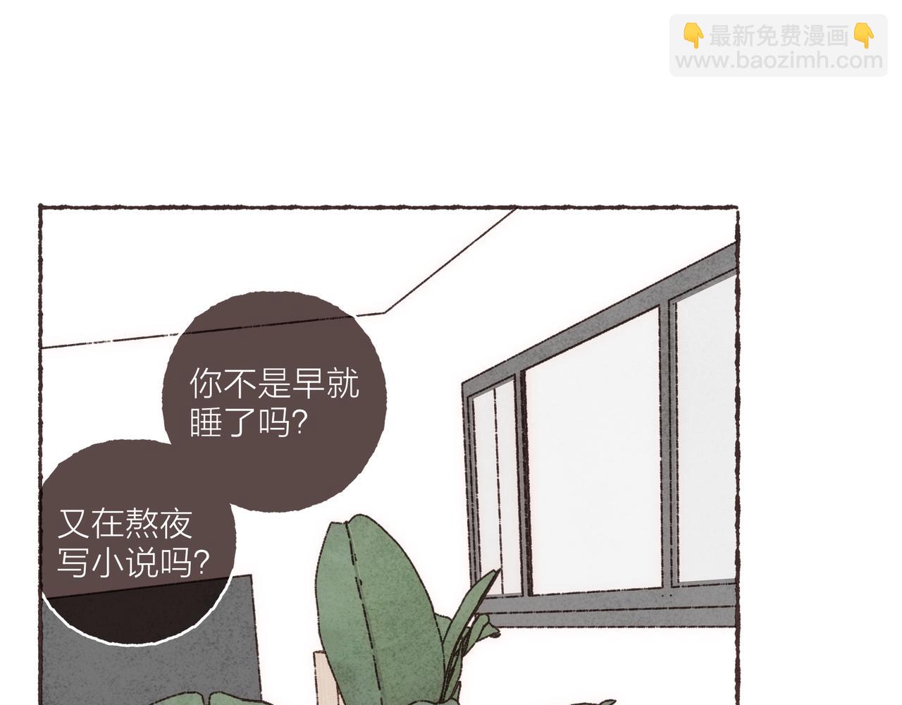 第27话 营造你的距离感(1/3)-第29话