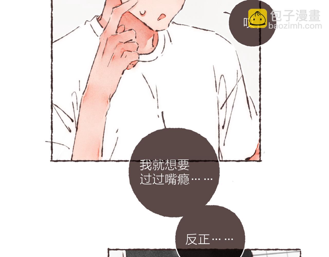 第27话 营造你的距离感(1/3)-第29话