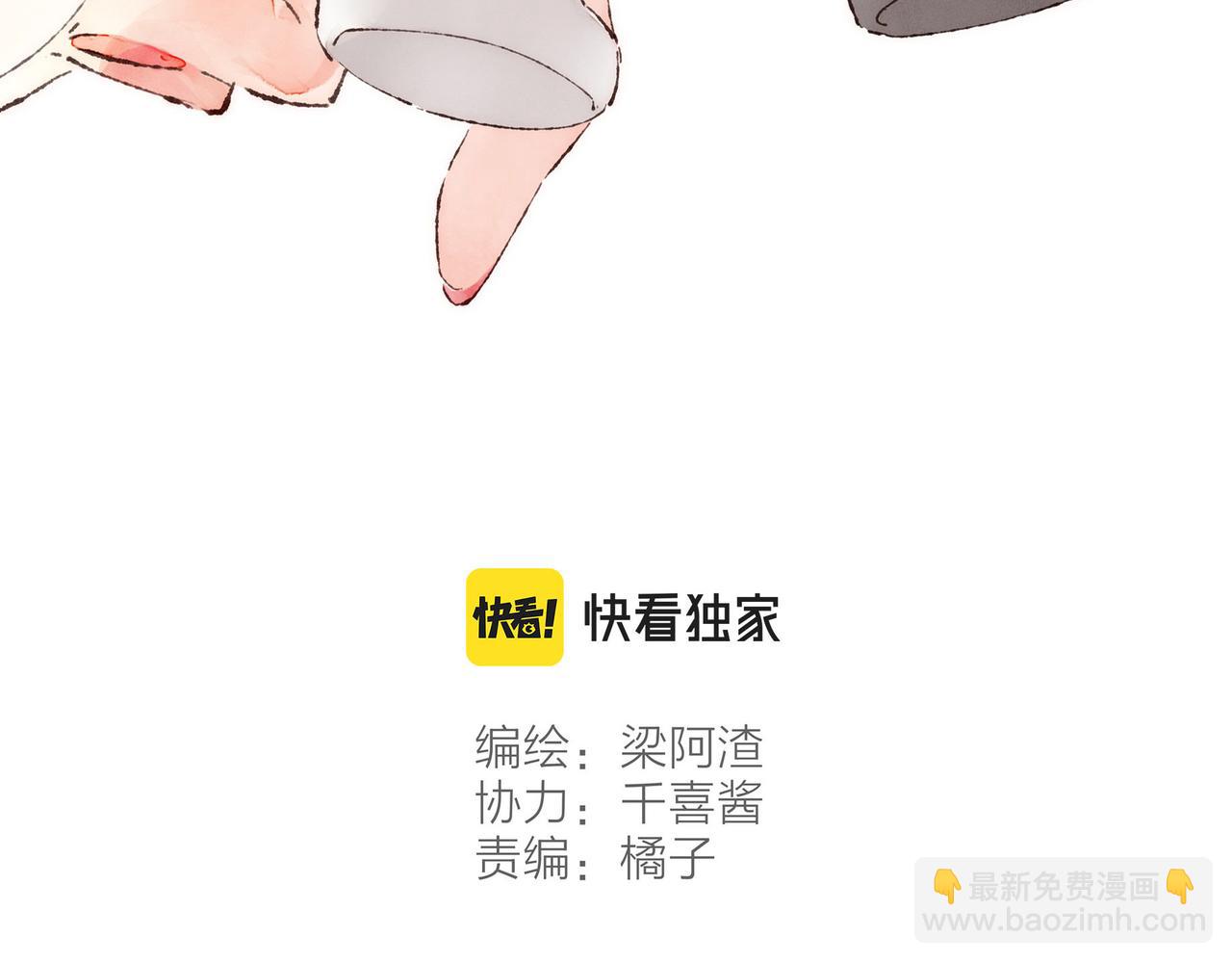 第27话 营造你的距离感(1/3)-第29话