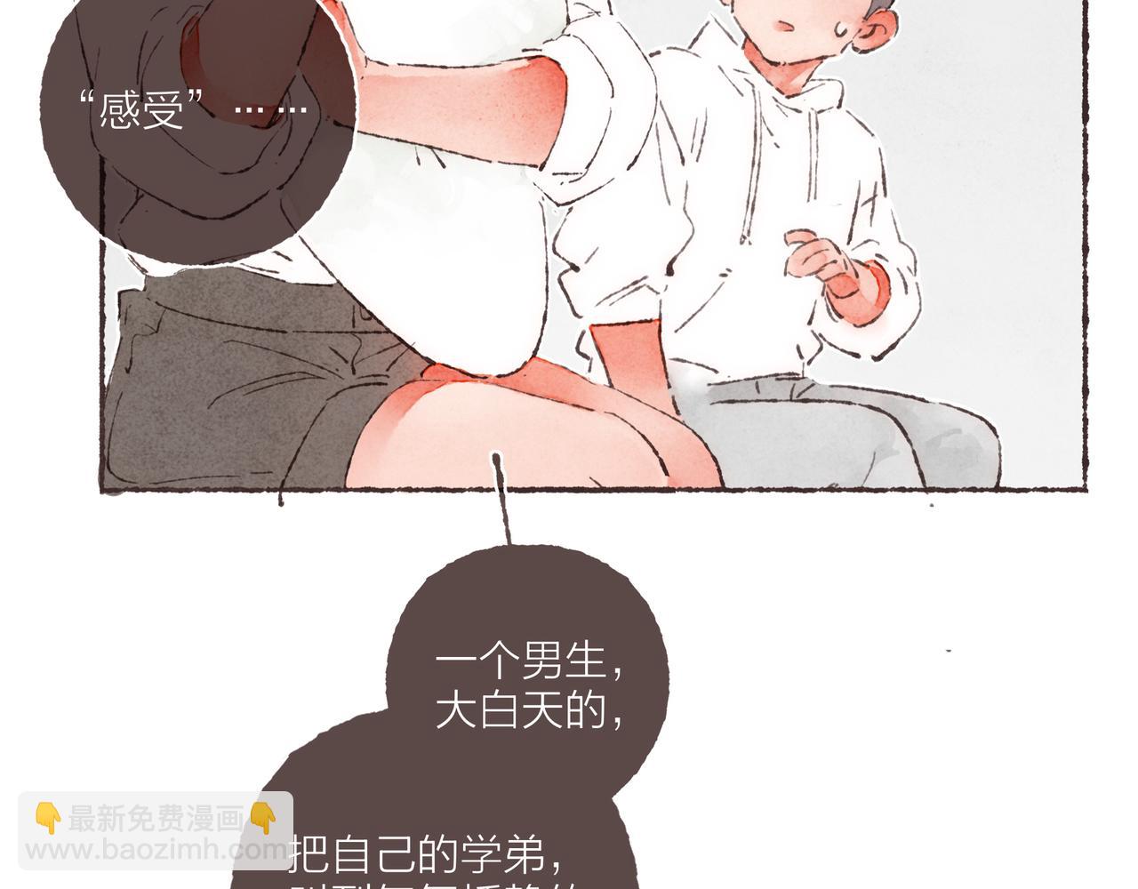第2话 是小涛的诡计罢了(1/3)-第3话