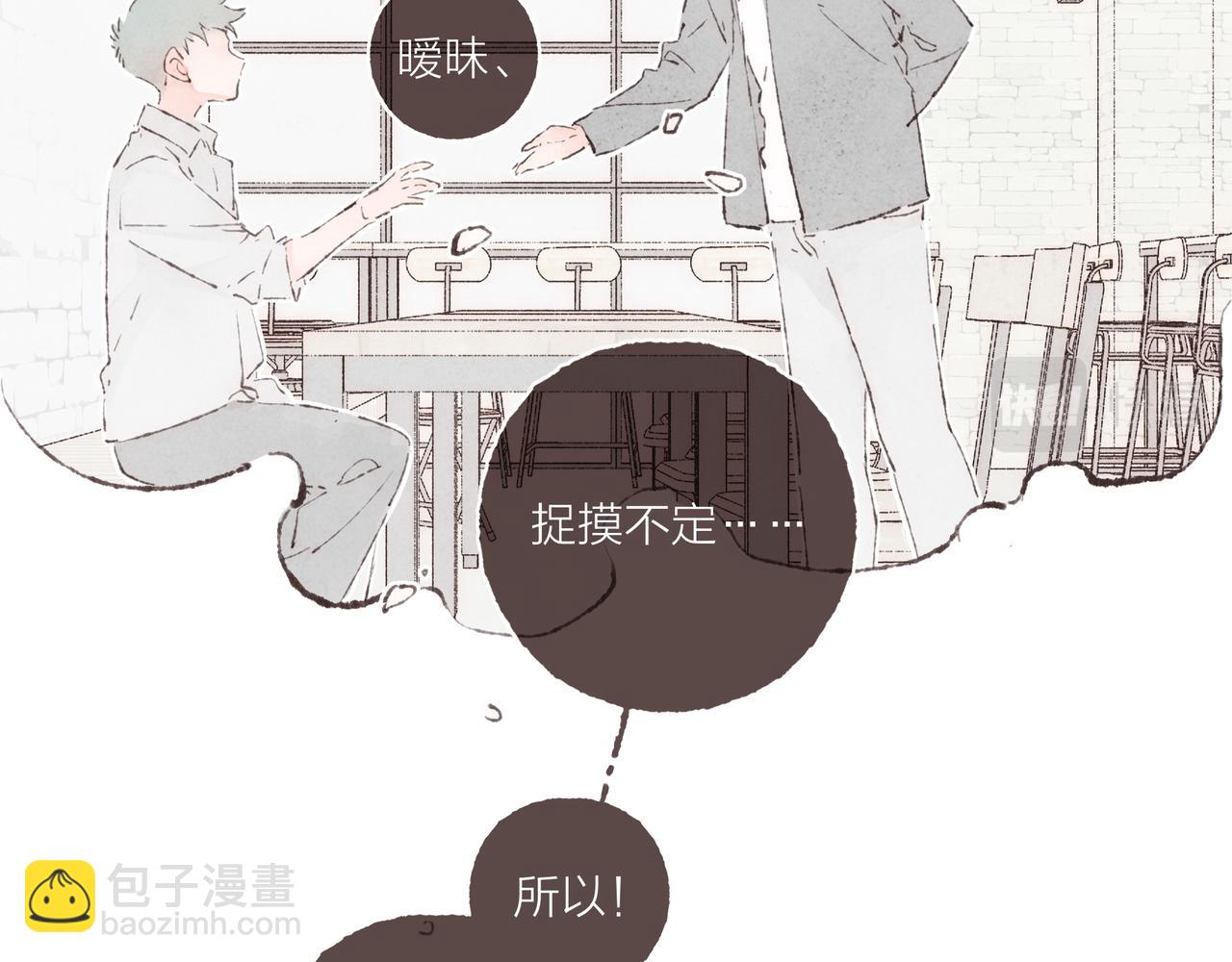 第2话 是小涛的诡计罢了(1/3)-第3话