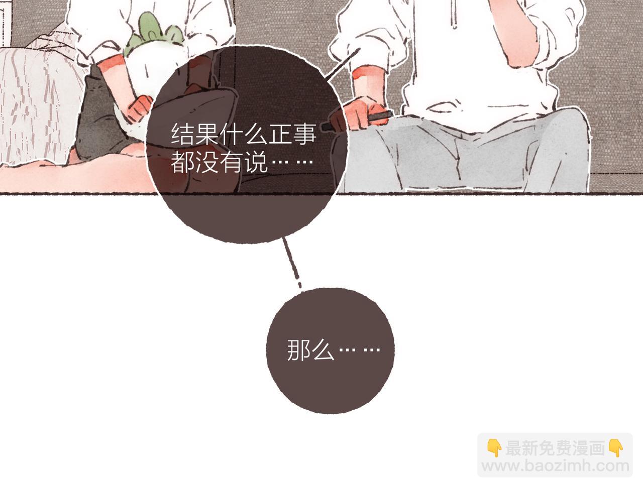 第2话 是小涛的诡计罢了(1/3)-第3话