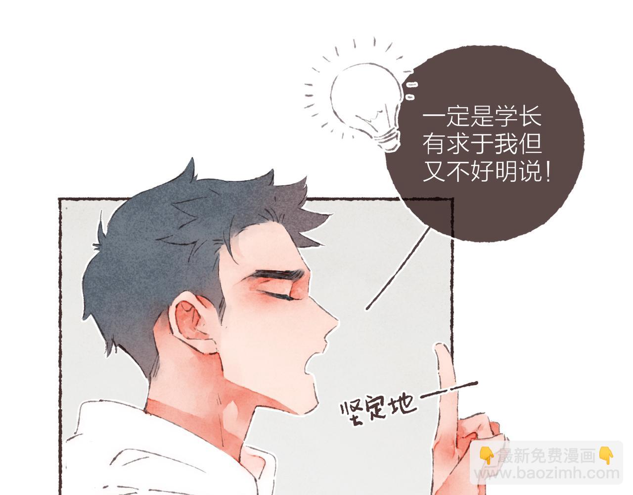 第2话 是小涛的诡计罢了(1/3)-第3话