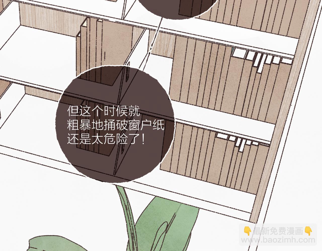 第2话 是小涛的诡计罢了(1/3)-第3话