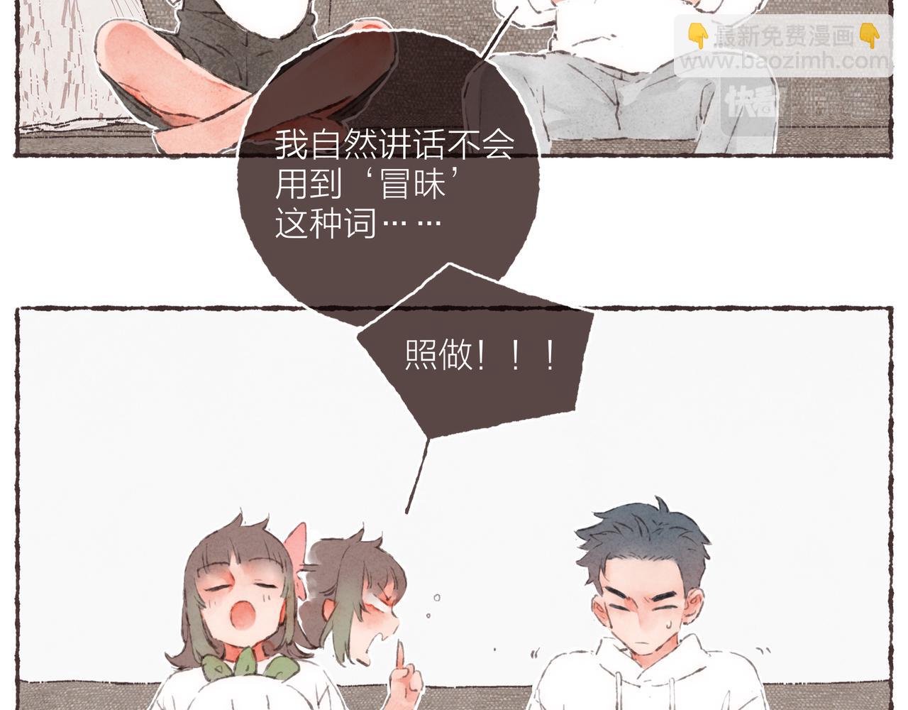 第2话 是小涛的诡计罢了(1/3)-第3话