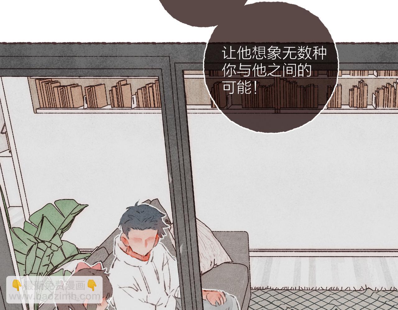 第2话 是小涛的诡计罢了(1/3)-第3话