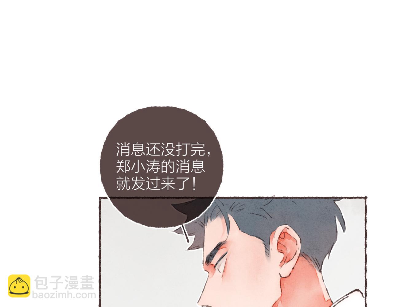 第2话 是小涛的诡计罢了(1/3)-第3话