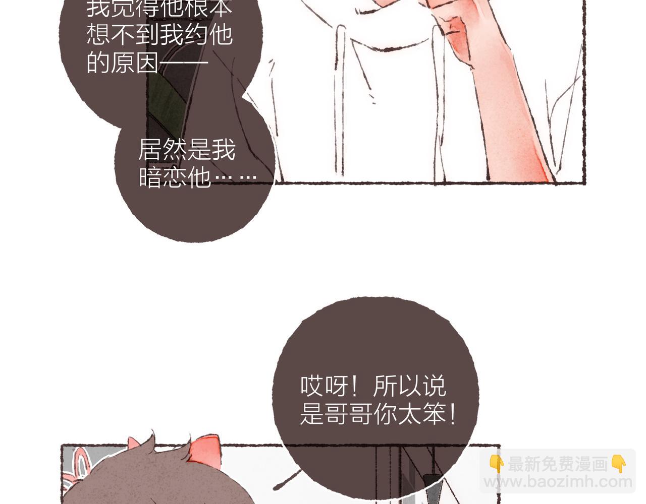 第2话 是小涛的诡计罢了(1/3)-第3话