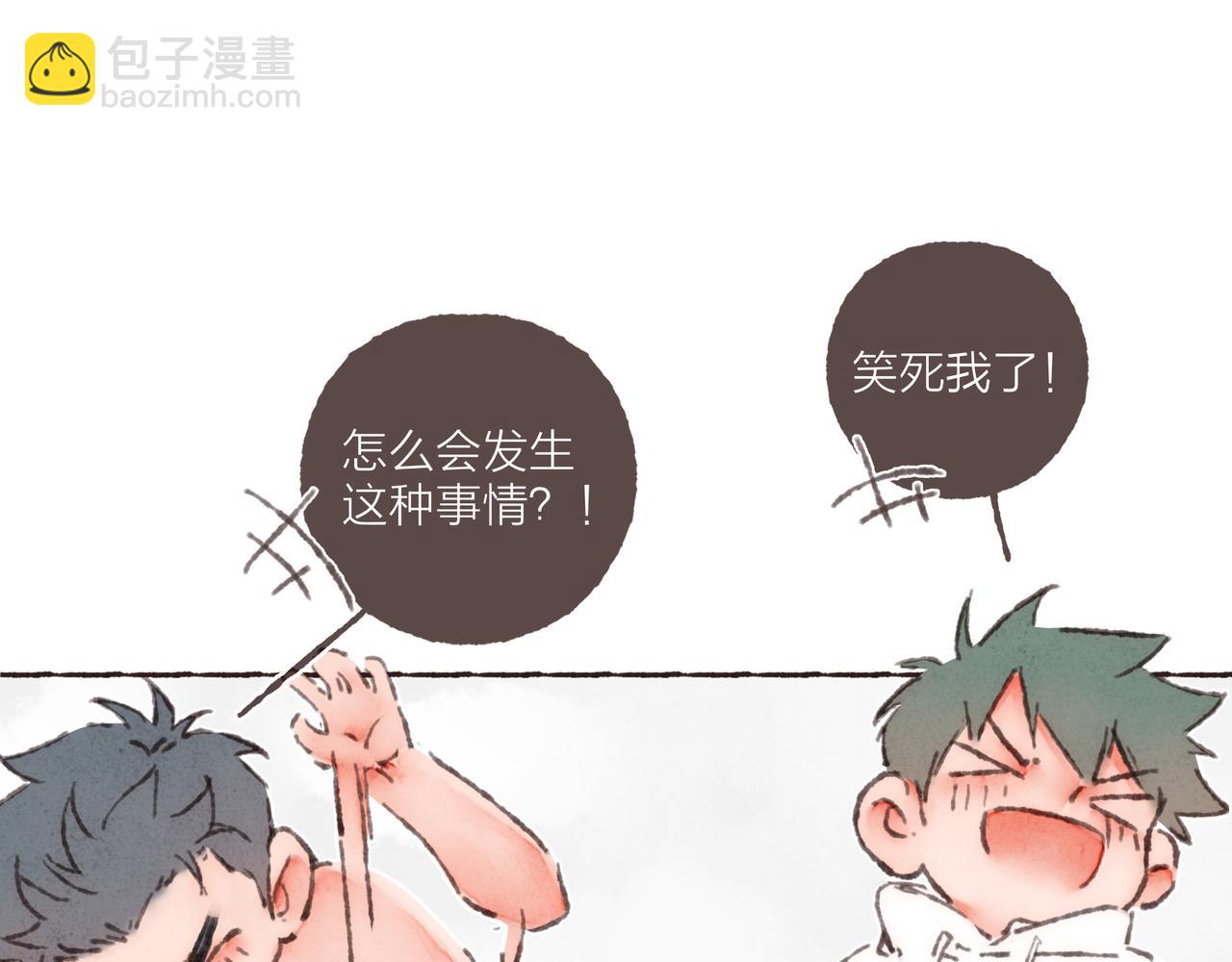 第37话 我想逃离有他在的地方(1/2)-第39话