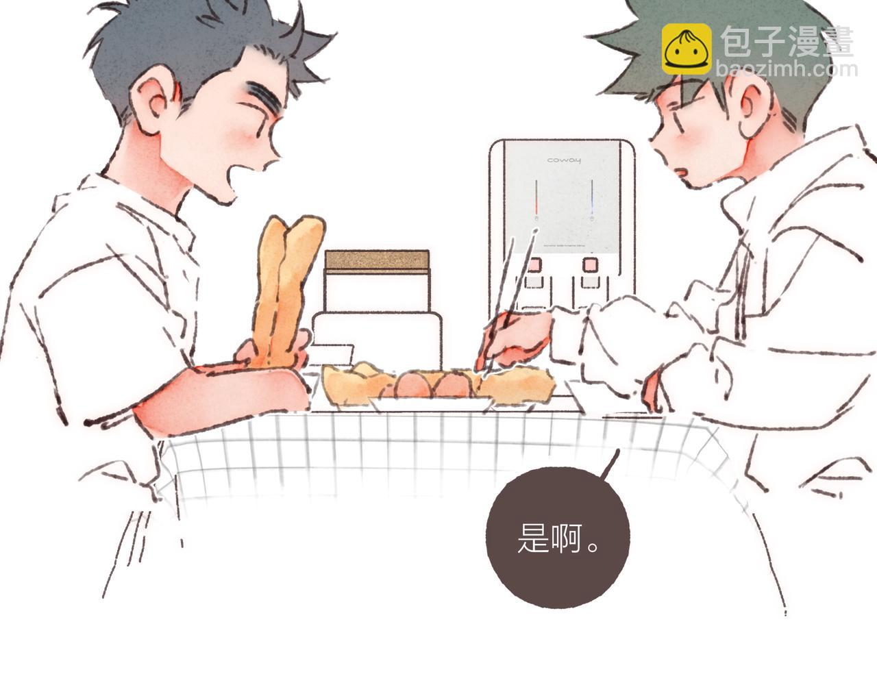 第37话 我想逃离有他在的地方(1/2)-第39话