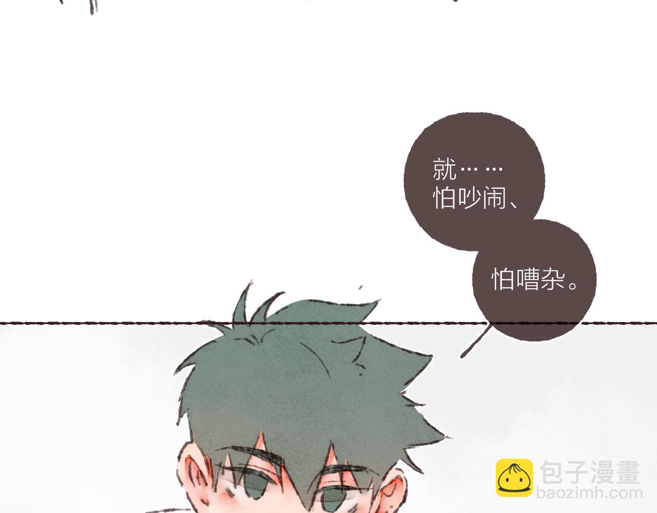 第37话 我想逃离有他在的地方(1/2)-第39话