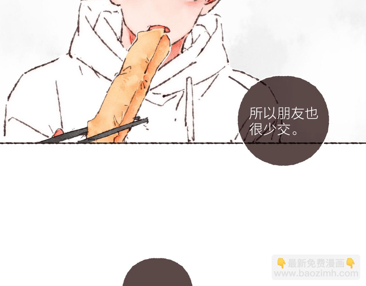 第37话 我想逃离有他在的地方(1/2)-第39话