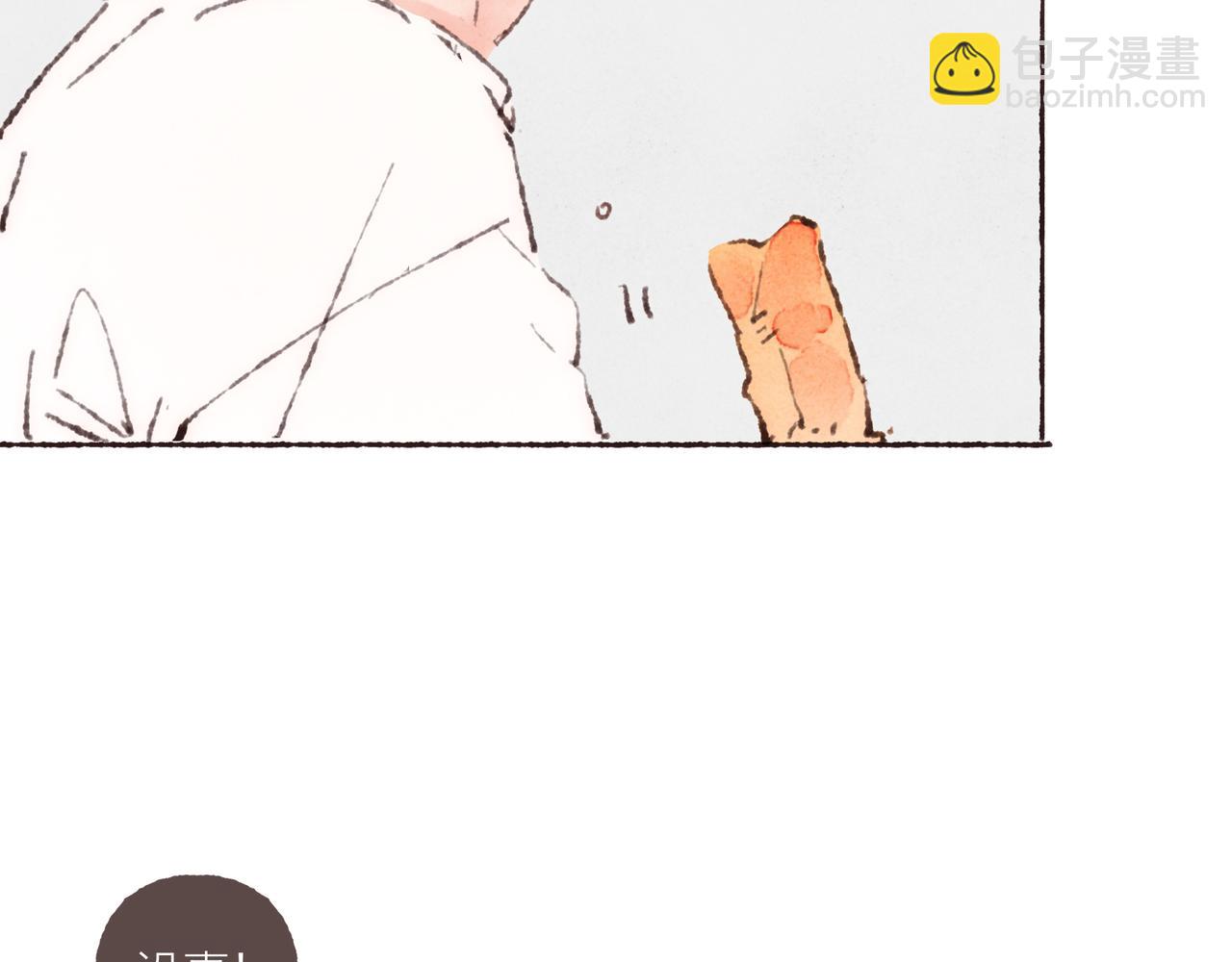 第37话 我想逃离有他在的地方(1/2)-第39话