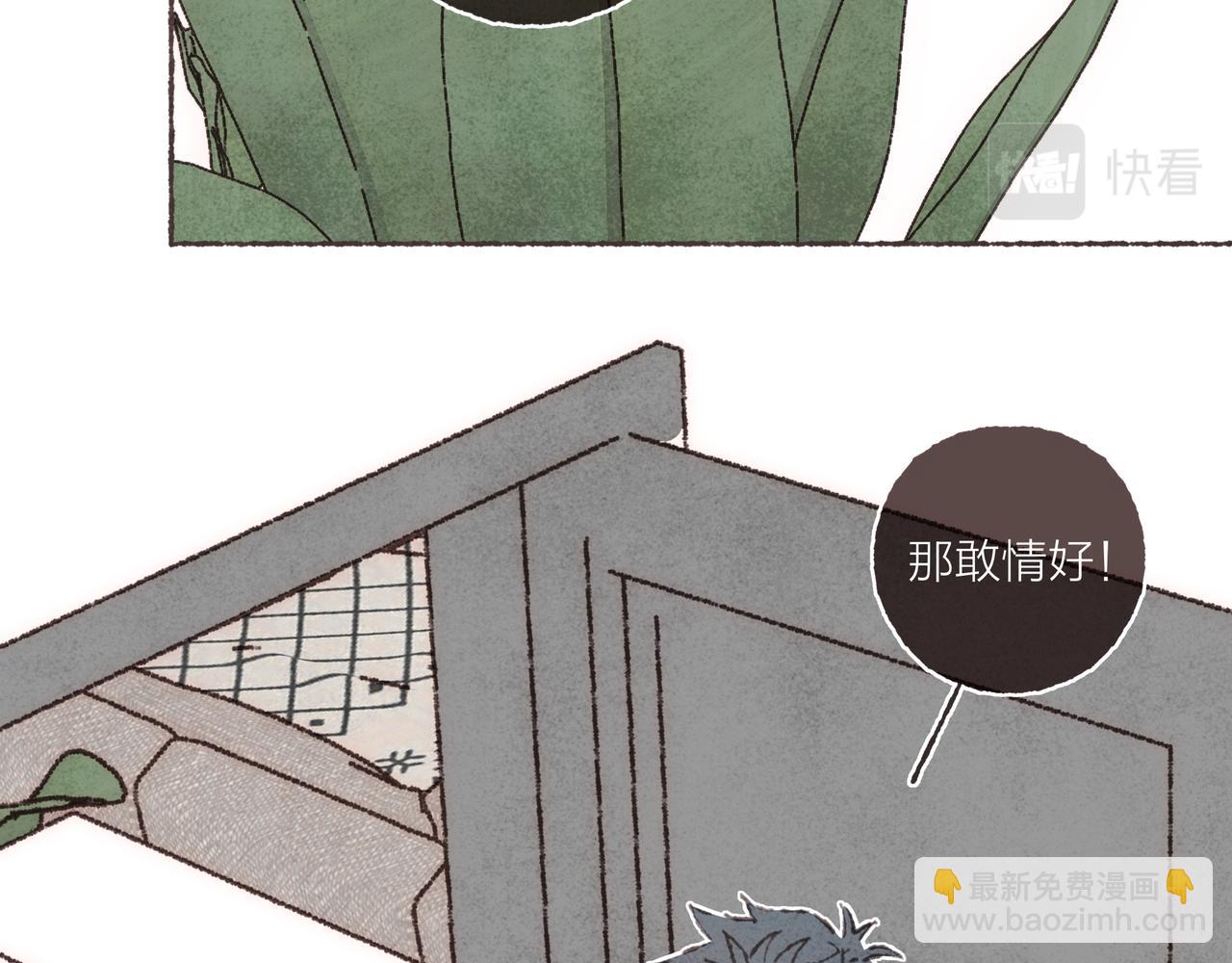 第39话 我们的相遇，&ldquo;好巧啊！&rdquo;(1/3)-第41话