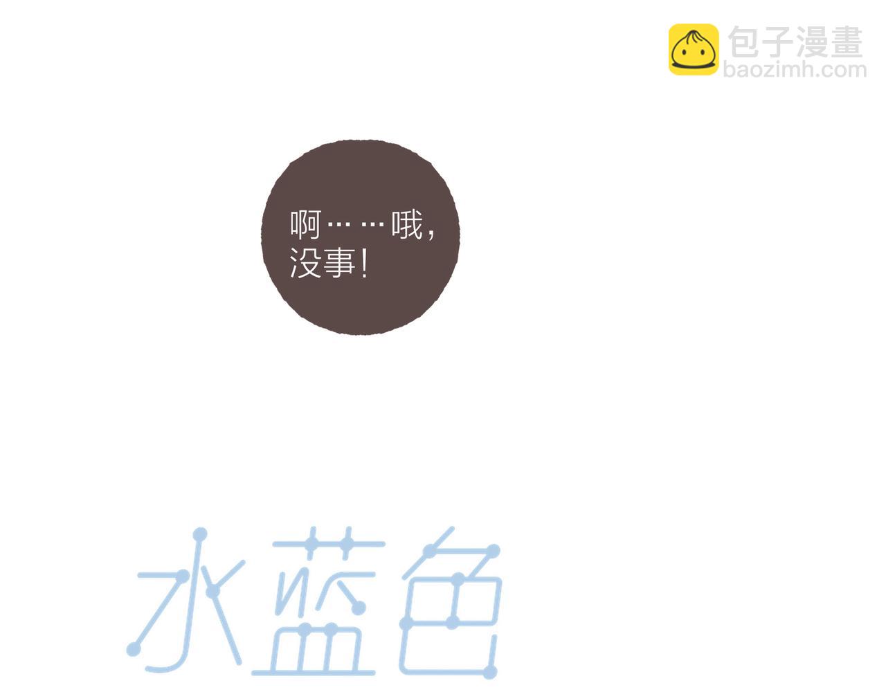 第39话 我们的相遇，&ldquo;好巧啊！&rdquo;(1/3)-第41话