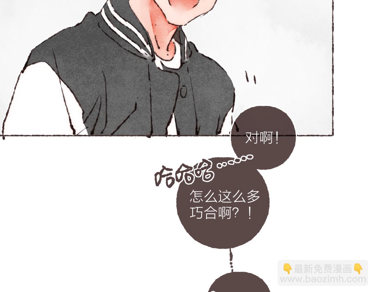 第39话 我们的相遇，&ldquo;好巧啊！&rdquo;(1/3)-第41话