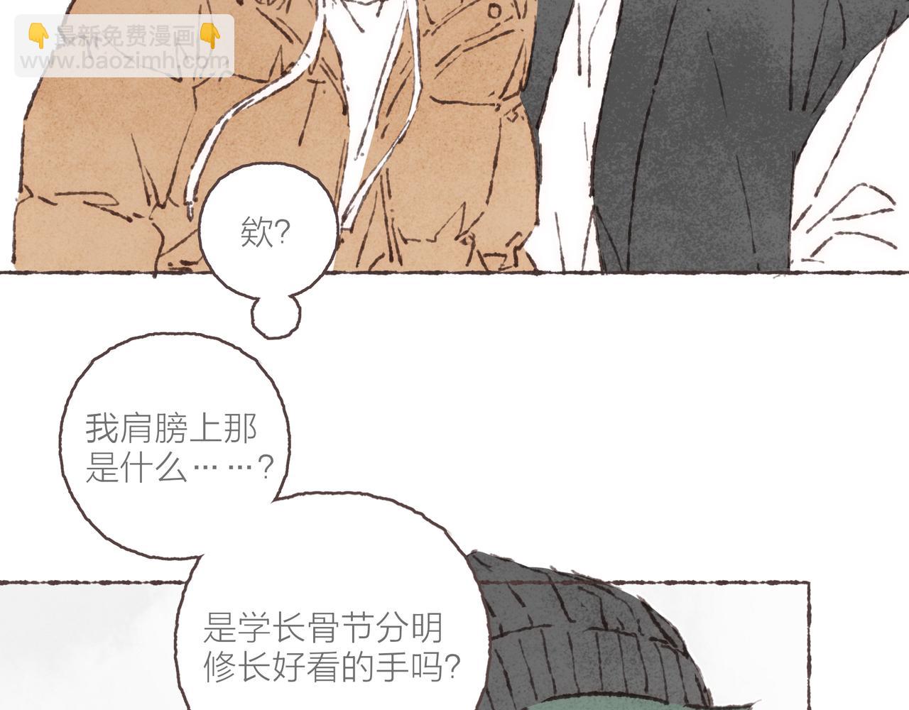 第39话 我们的相遇，&ldquo;好巧啊！&rdquo;(1/3)-第41话