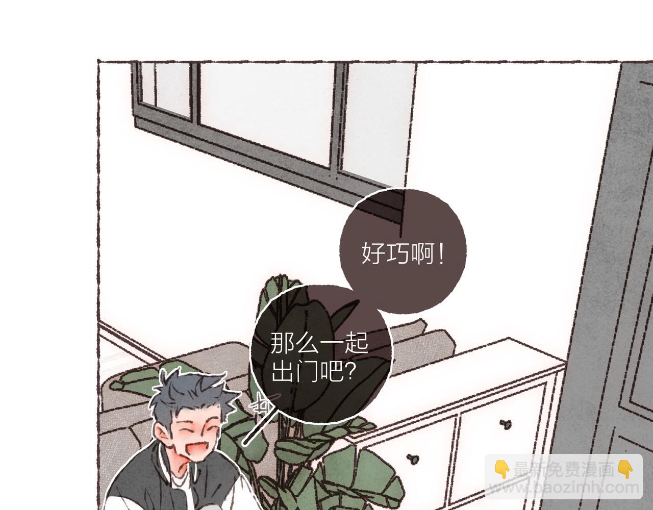 第39话 我们的相遇，&ldquo;好巧啊！&rdquo;(1/3)-第41话