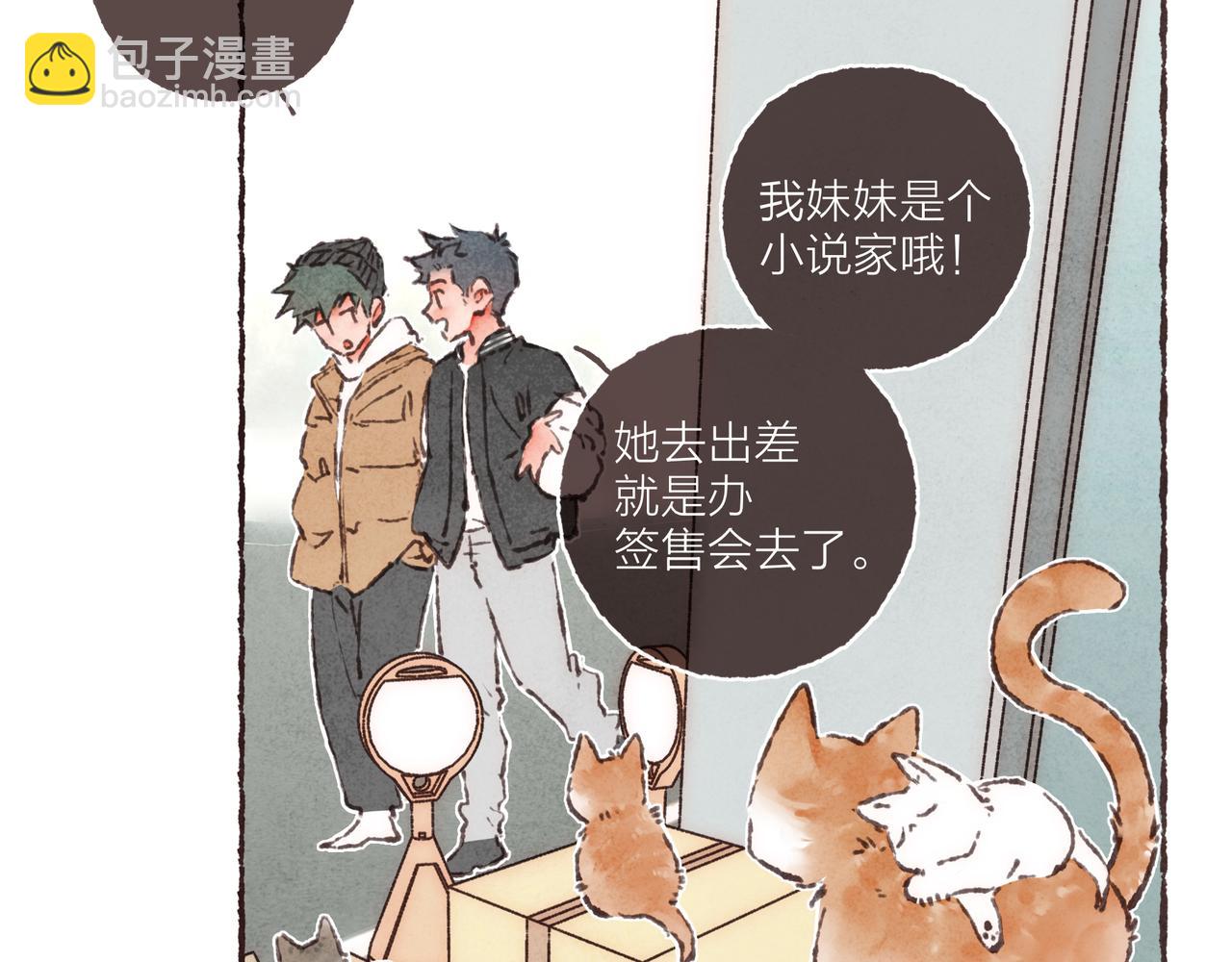 第39话 我们的相遇，&ldquo;好巧啊！&rdquo;(1/3)-第41话