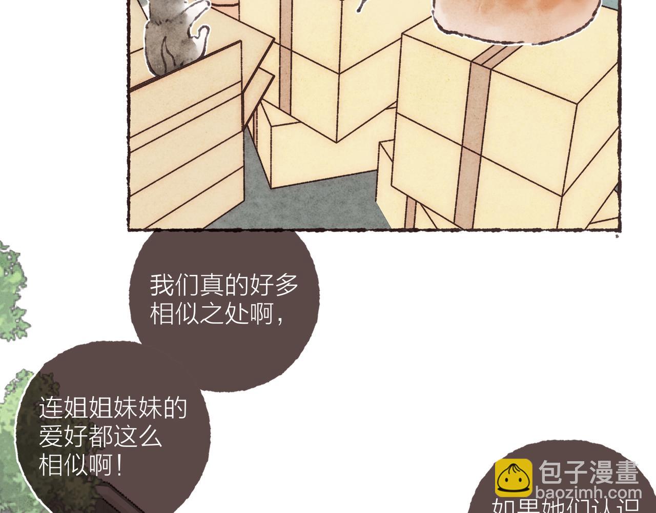 第39话 我们的相遇，&ldquo;好巧啊！&rdquo;(1/3)-第41话