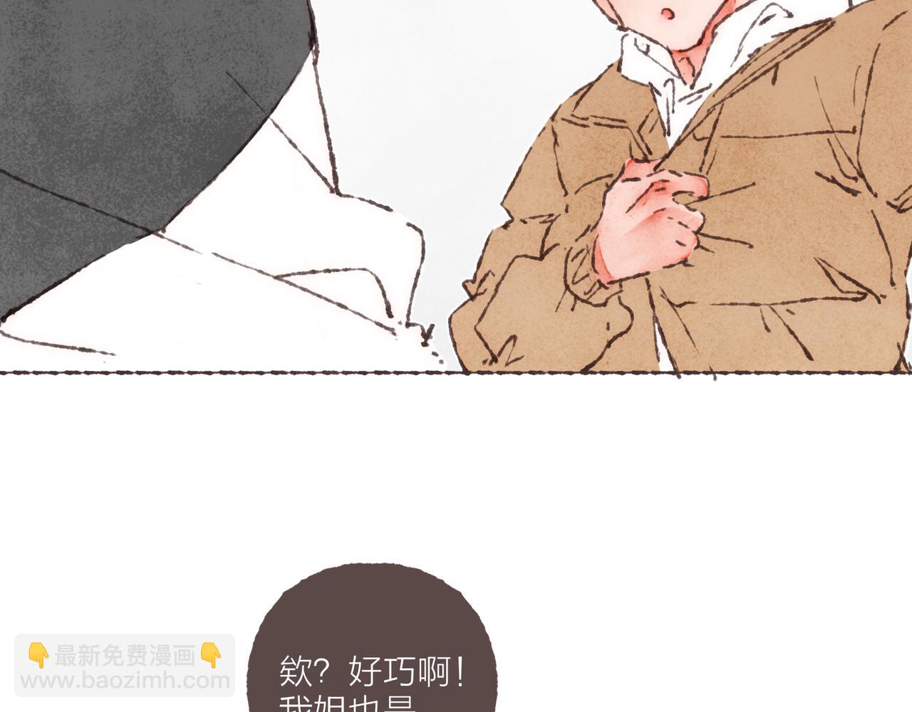第39话 我们的相遇，&ldquo;好巧啊！&rdquo;(1/3)-第41话