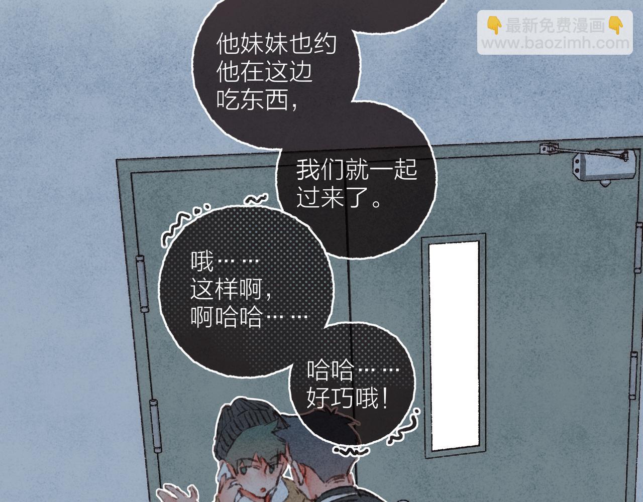 第41话 套路？反套路！(1/3)-第43话