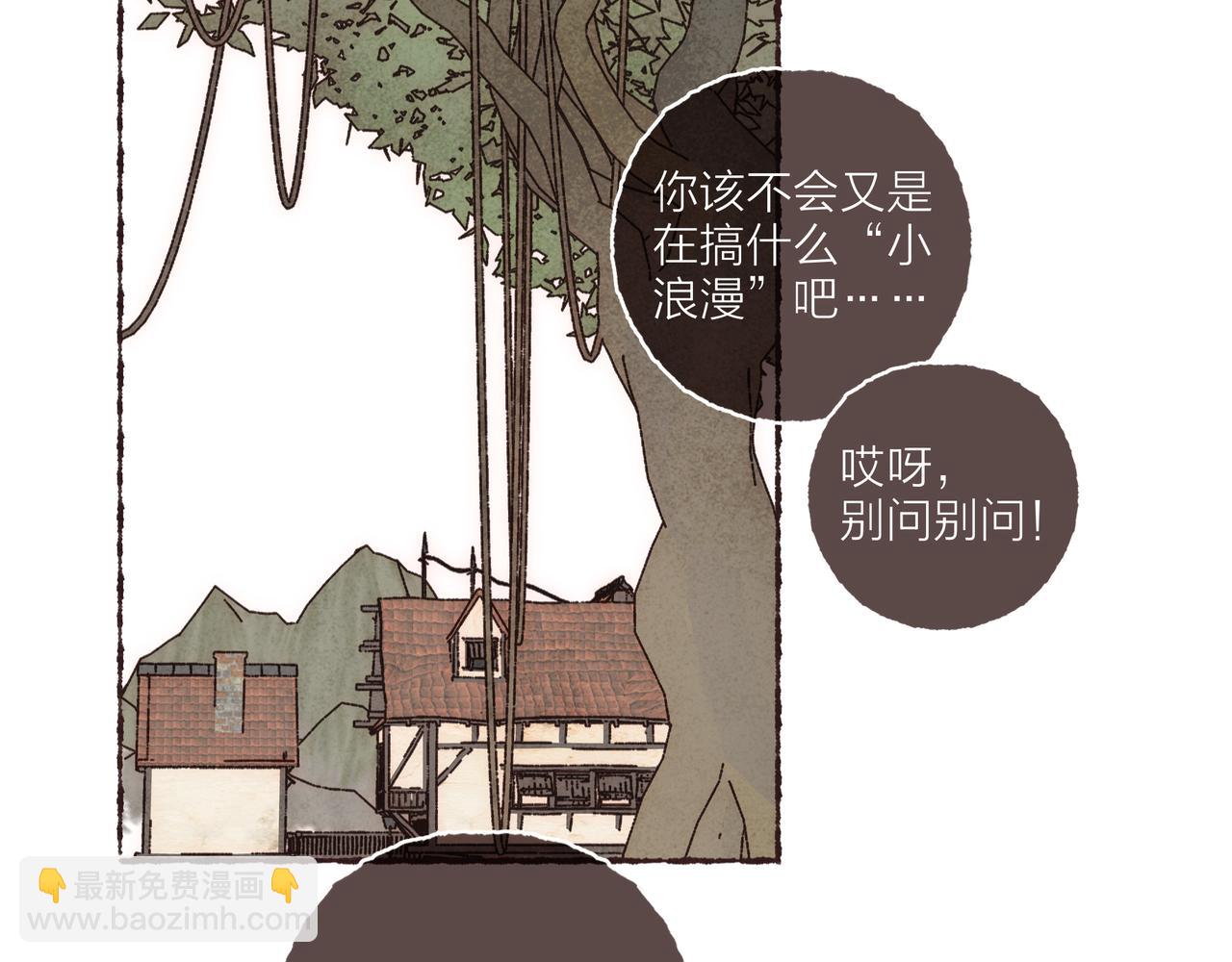 游戏特别篇2 &ldquo;他好笨啊！&rdquo;(1/2)-第45话