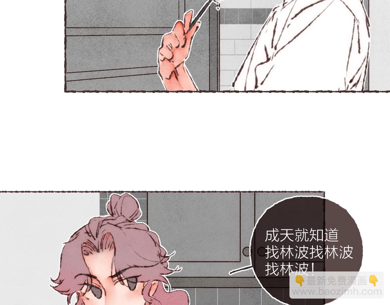 番外-我为什么喜欢他-02(1/3)-第47话