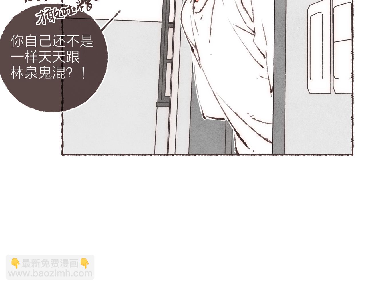 番外-我为什么喜欢他-02(1/3)-第47话