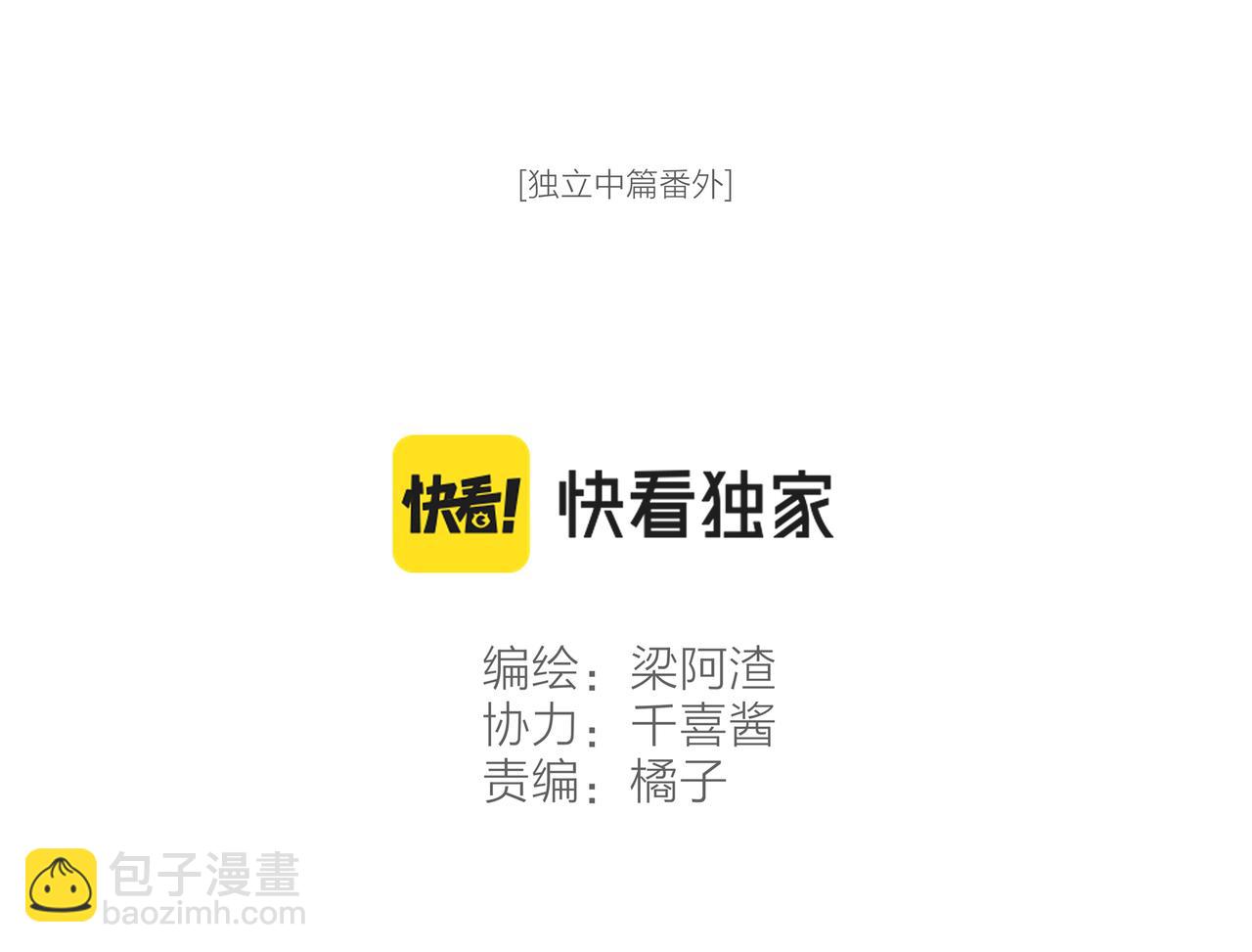 番外-我为什么喜欢他-02(1/3)-第47话