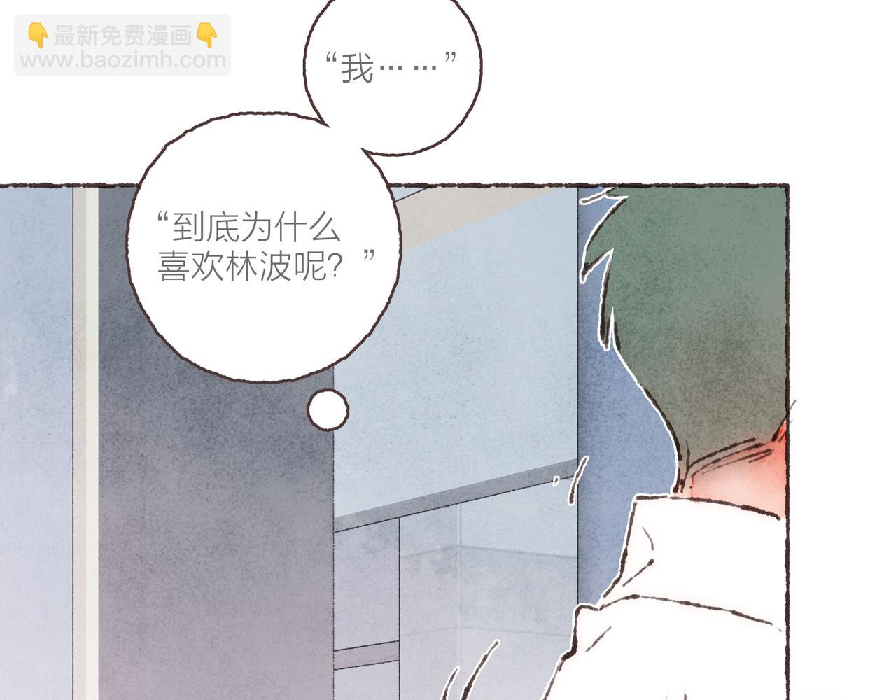番外-我为什么喜欢他-02(1/3)-第47话