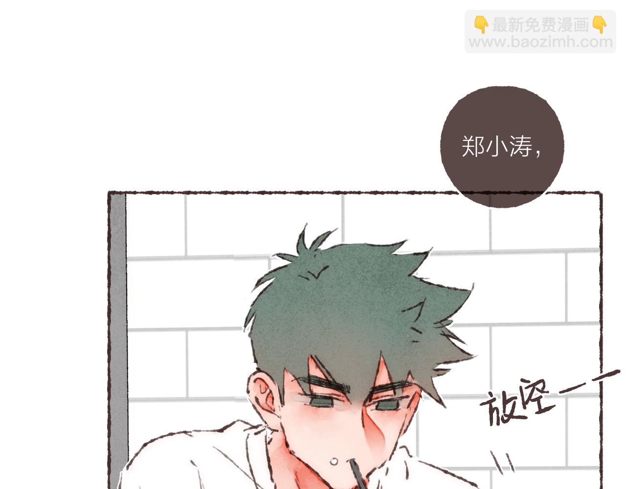 番外-我为什么喜欢他-02(1/3)-第47话