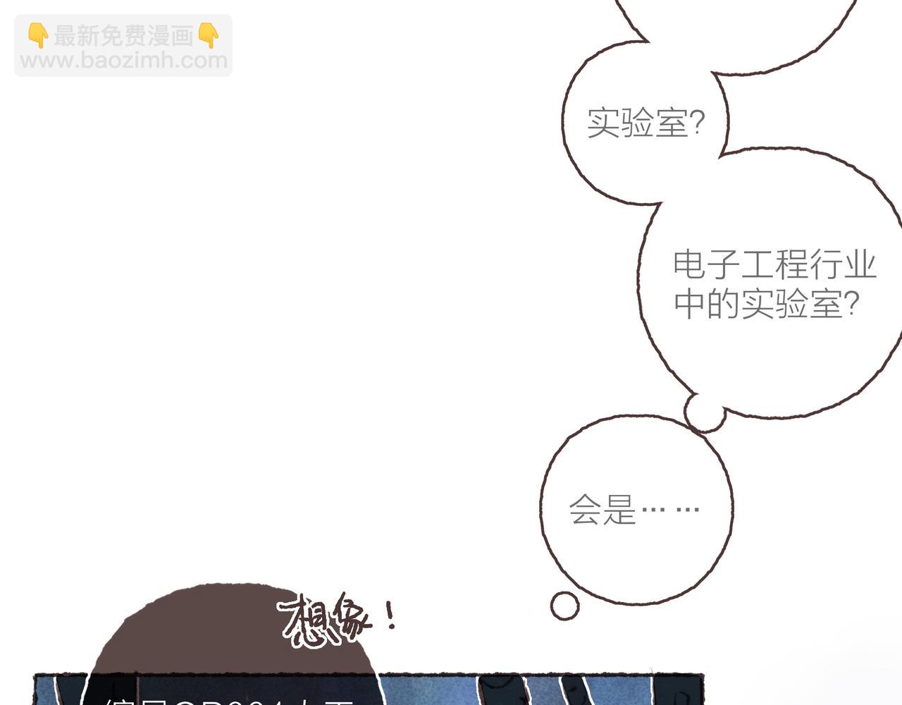 番外-我为什么喜欢他-02(1/3)-第47话