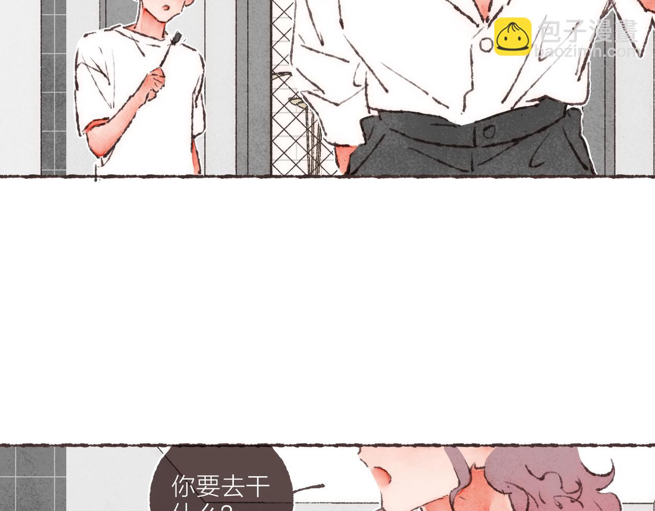 番外-我为什么喜欢他-02(1/3)-第47话