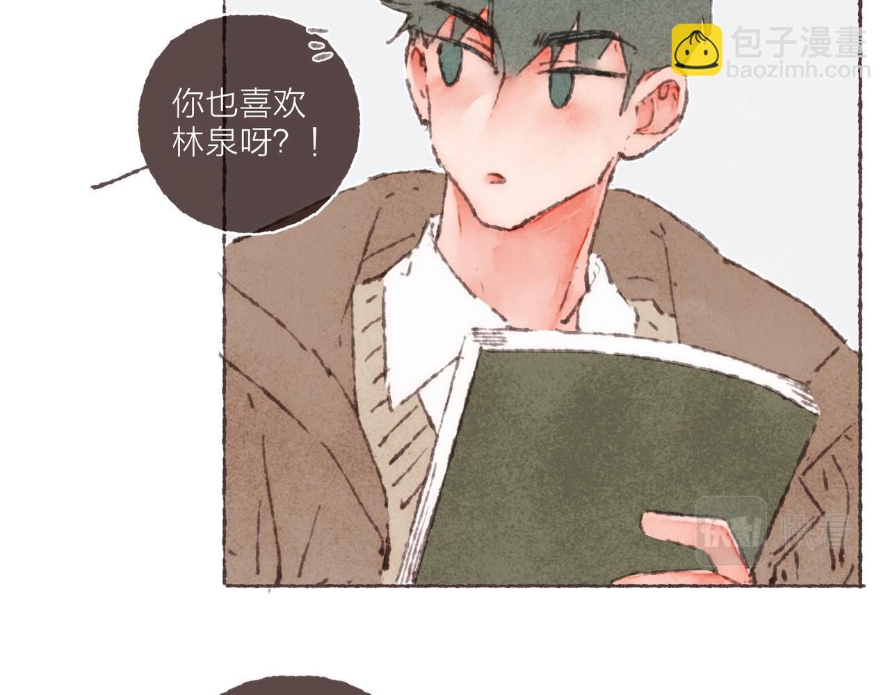 番外-我为什么喜欢他-04(1/2)-第49话