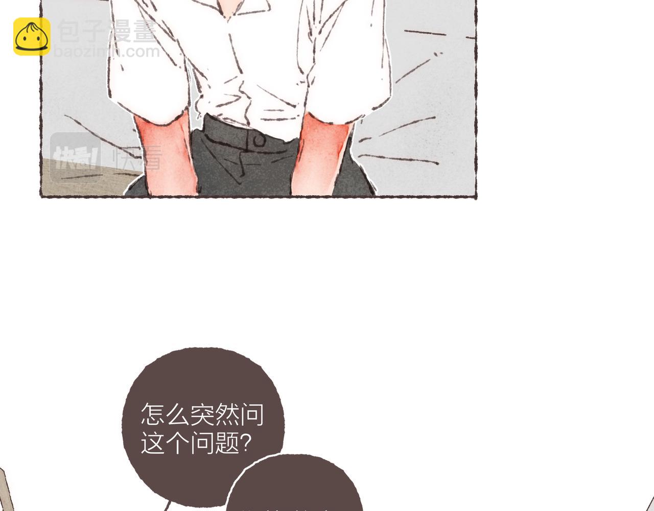 番外-我为什么喜欢他-04(1/2)-第49话