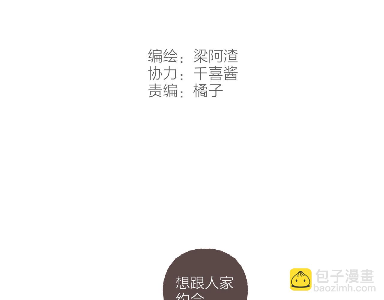 第6话 是时候加入点&ldquo;狗血&rdquo;了(1/3)-第7话