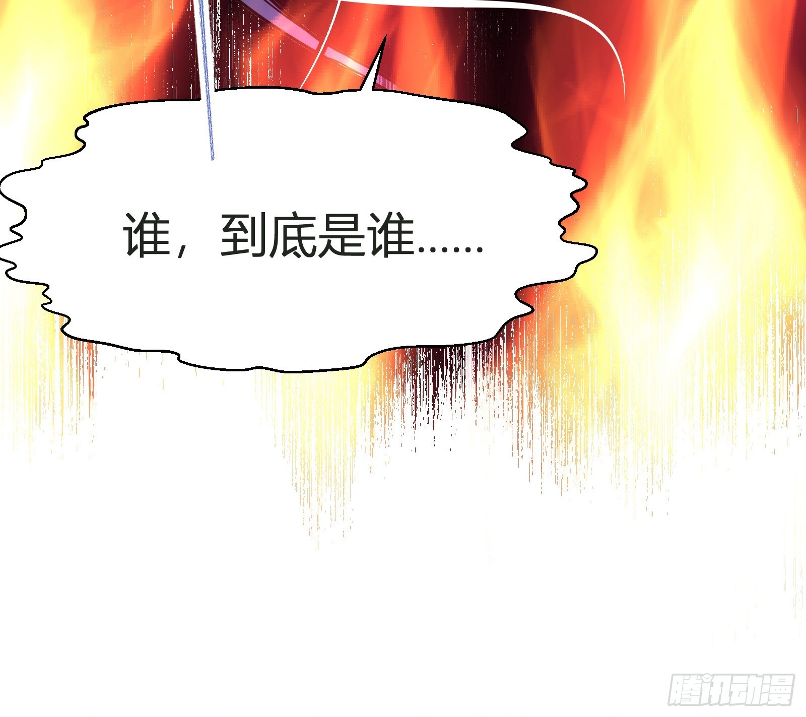 🍱谁让他修仙的！ 谁让他修仙的！预告 第12页