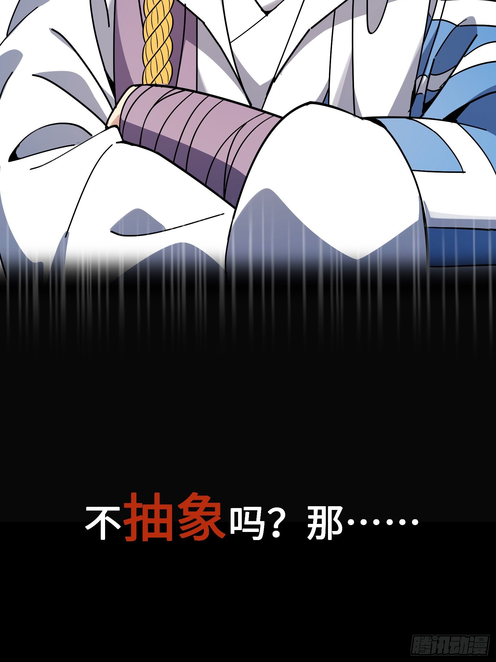 🍱谁让他修仙的！ 谁让他修仙的！预告 第5页