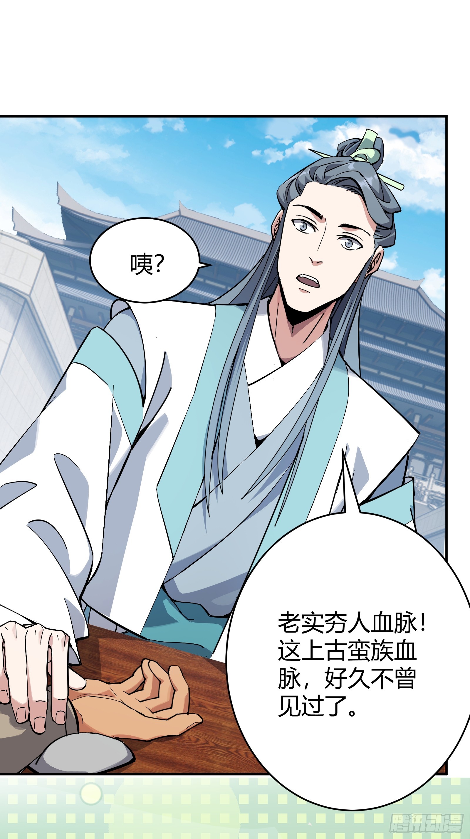 🍱谁让他修仙的！ 第二话  单身与剑 第22页