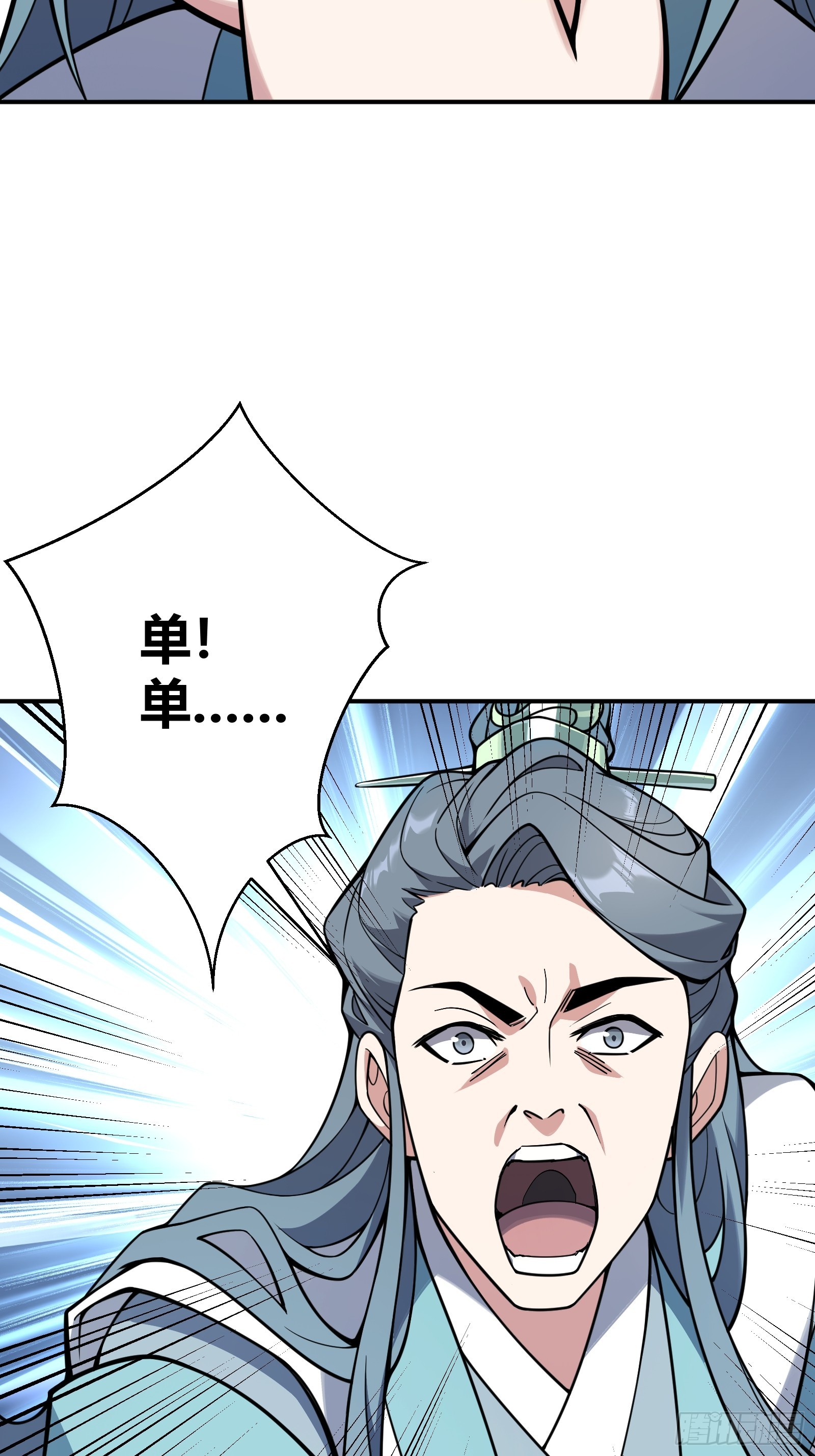 🍱谁让他修仙的！ 第二话  单身与剑 第26页