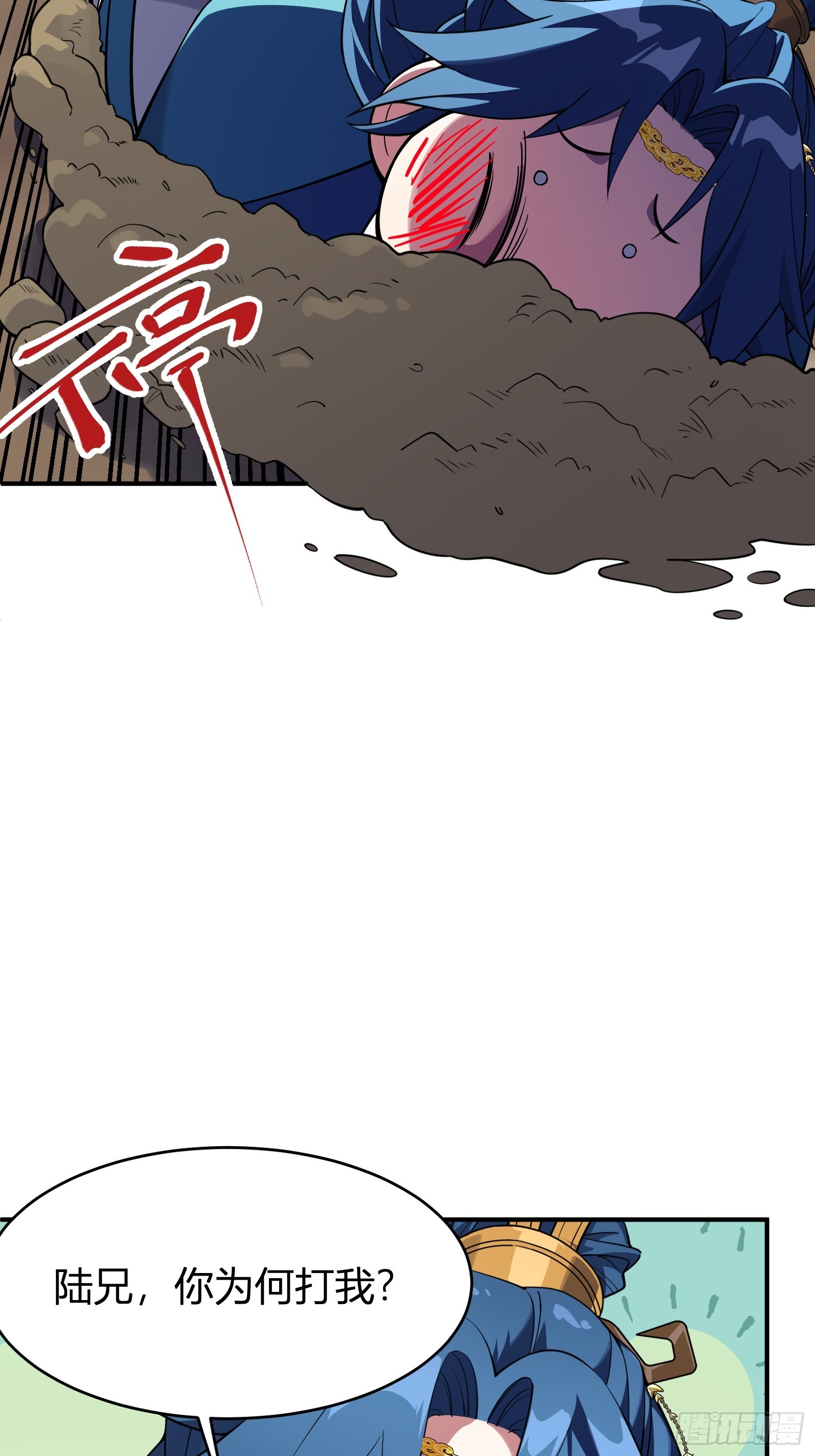 🍱谁让他修仙的！ 第四话  智慧的考验 第12页