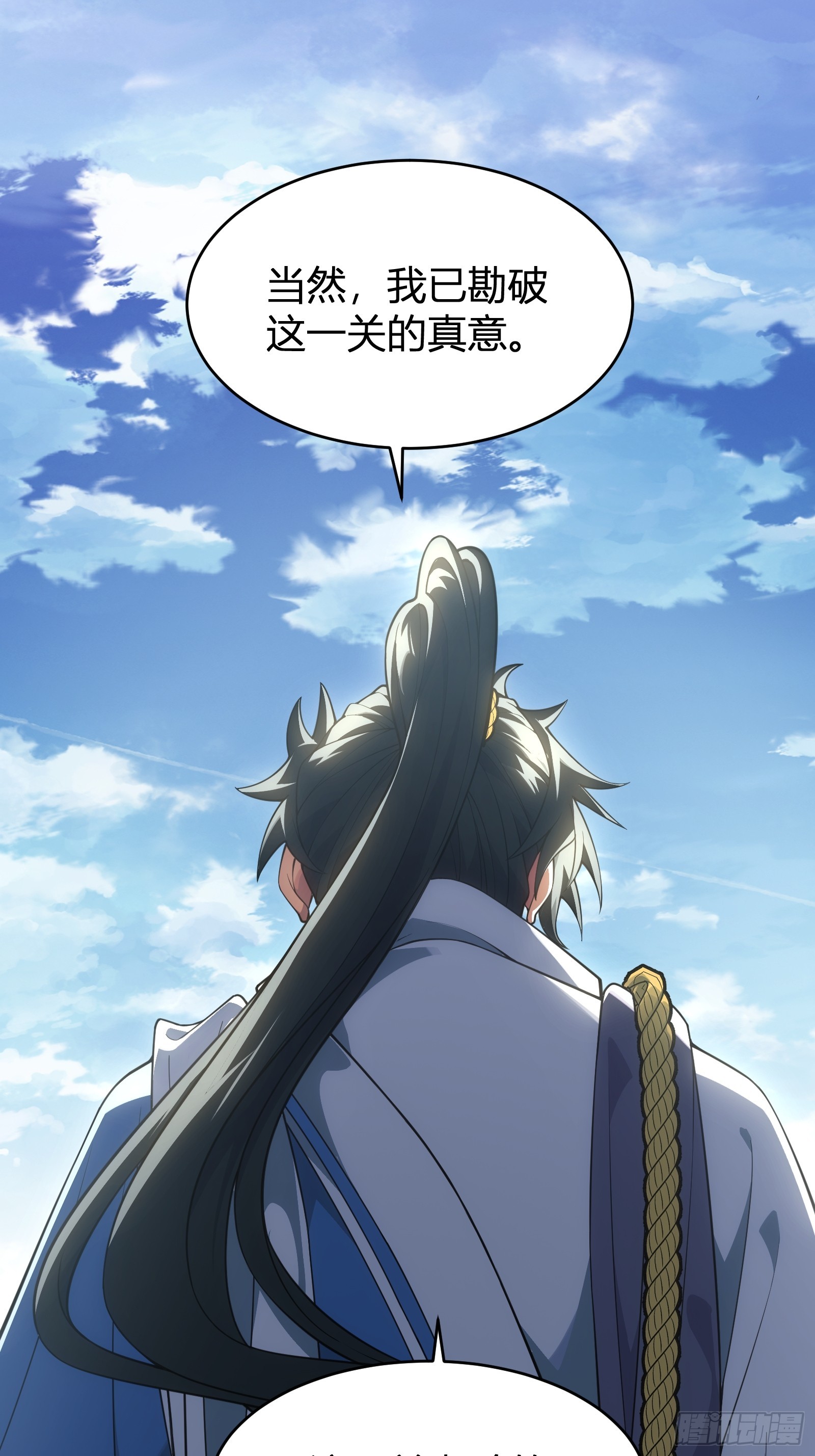 🍱谁让他修仙的！ 第四话  智慧的考验 第20页