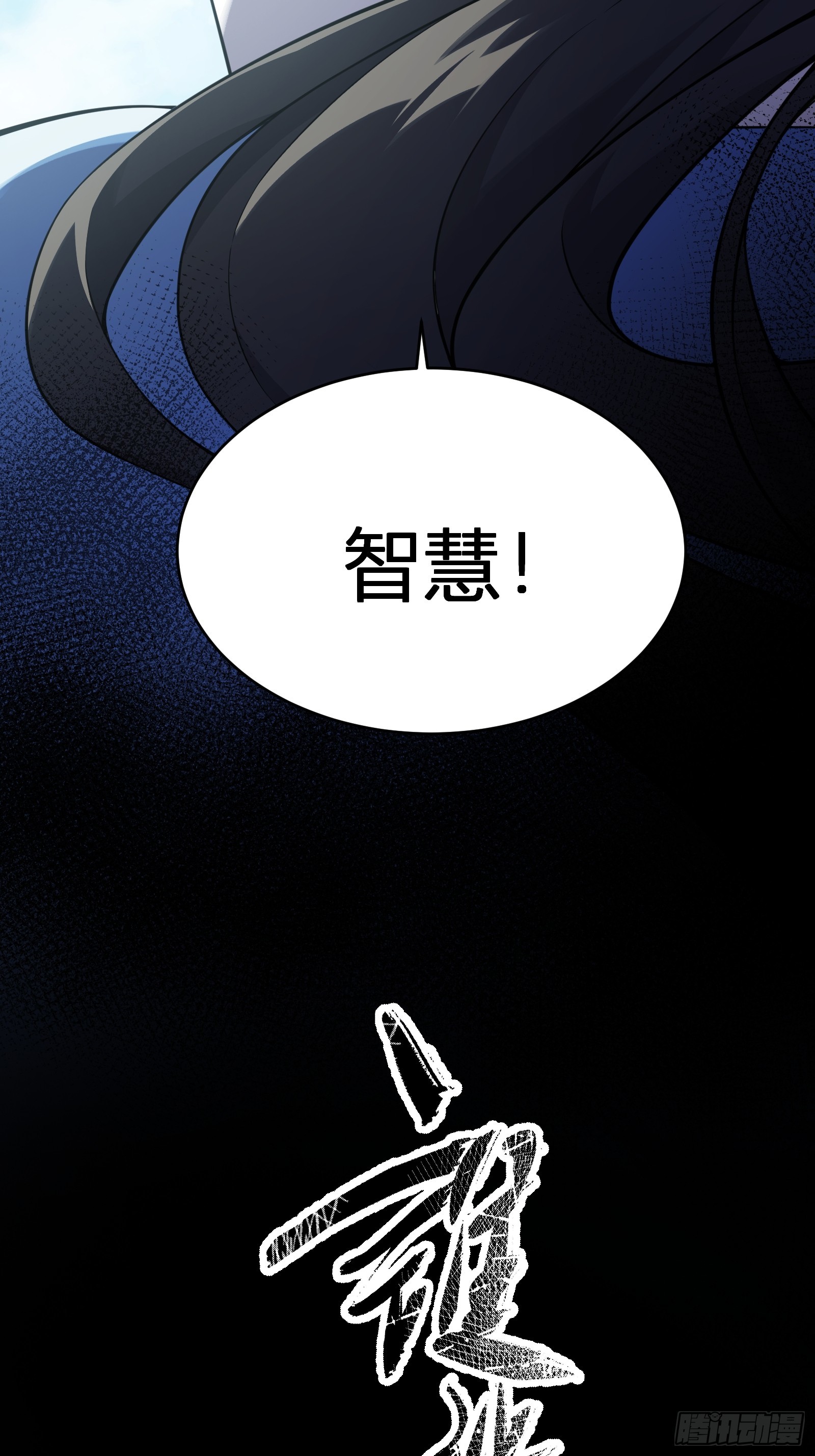 🍱谁让他修仙的！ 第四话  智慧的考验 第22页