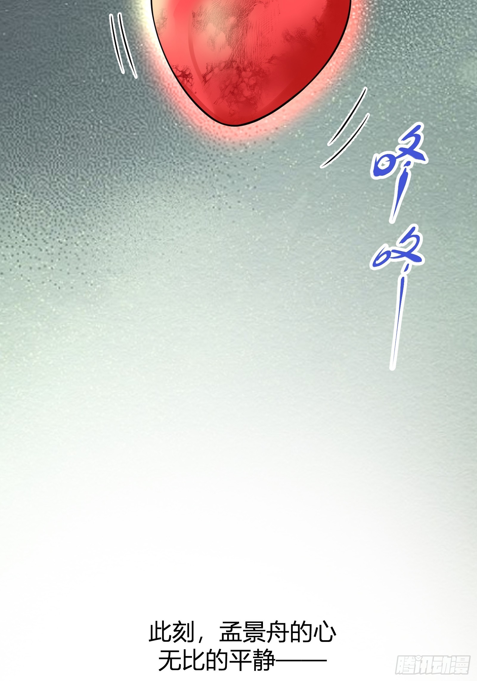 🍱谁让他修仙的！ 第四话  智慧的考验 第4页